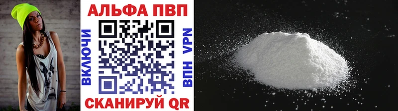Альфа ПВП крисы CK  сколько стоит  Лебедянь 