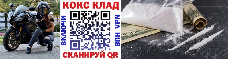 COCAIN Колумбийский  Лебедянь 