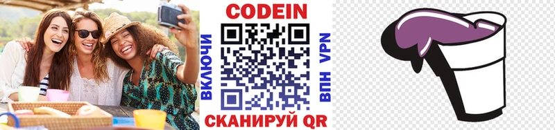 Codein Purple Drank  Лебедянь 