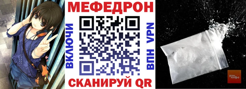 МЕФ mephedrone  кракен ТОР  Лебедянь 