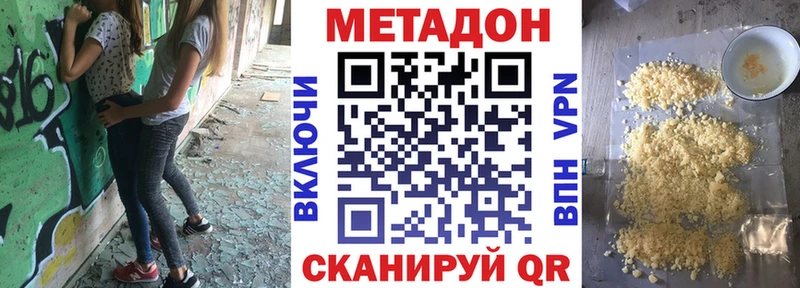 Метадон methadone  Лебедянь 